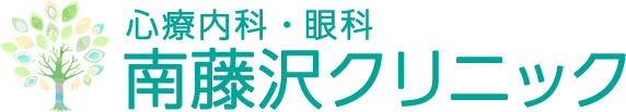 心療内科、眼科　南藤沢クリニック